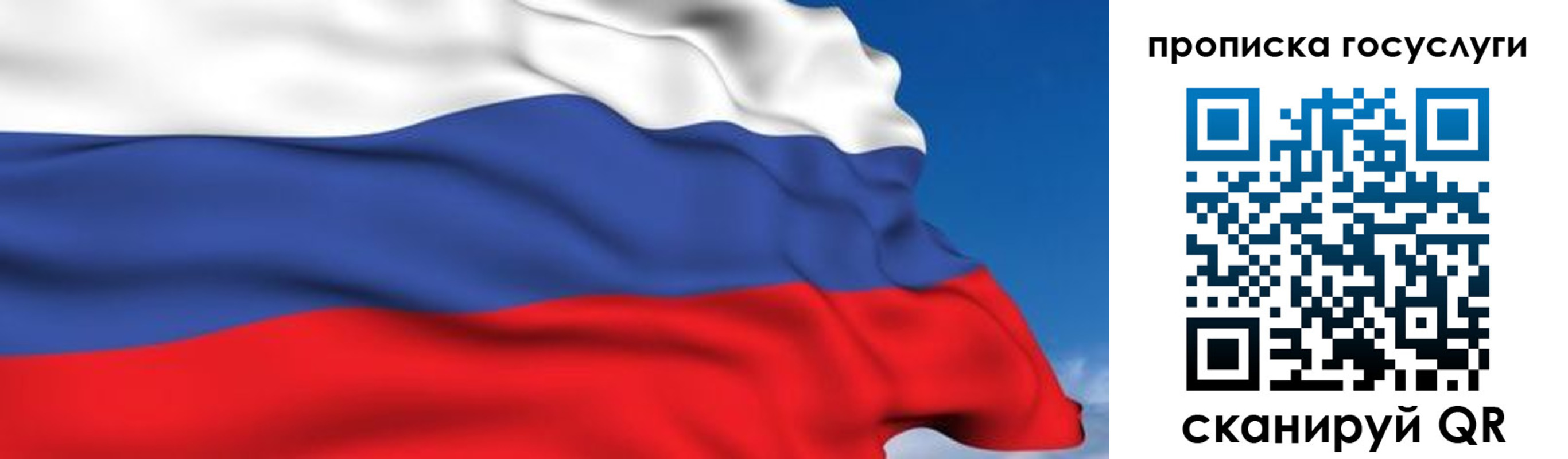 временная регистрация законно в Собинке