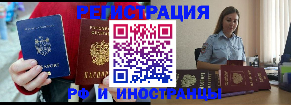 где прописаться в Собинке