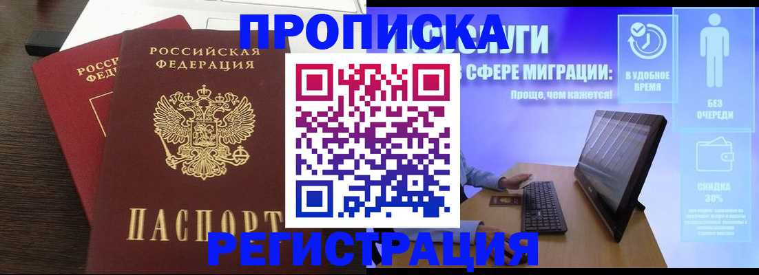 прописка для военкомата в Собинке
