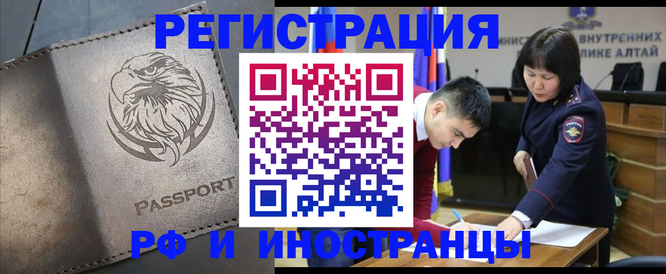 временная регистрация надежно в Собинке