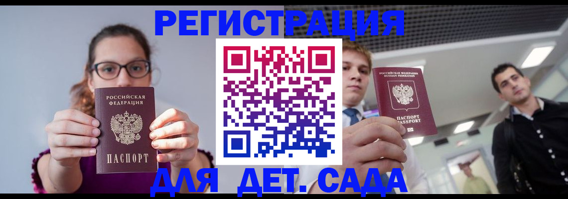 прописка штамп в Собинке