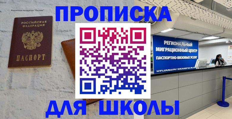 временная регистрация для всех в Собинке