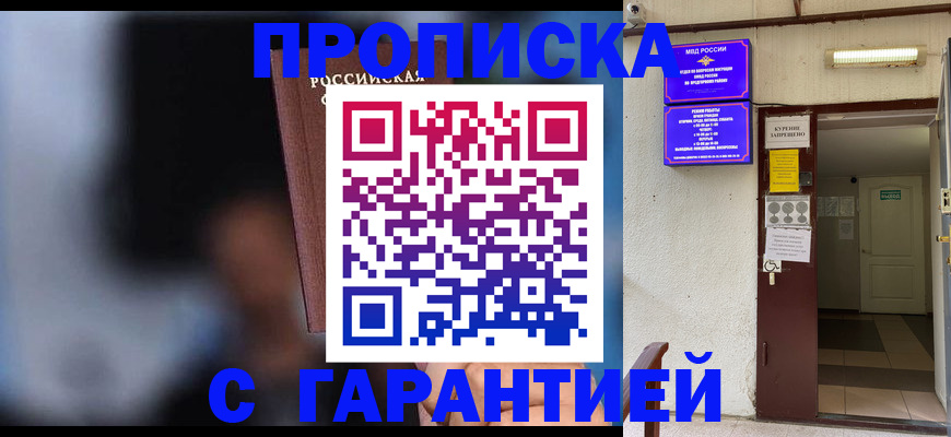 временная регистрация недорого в Собинке